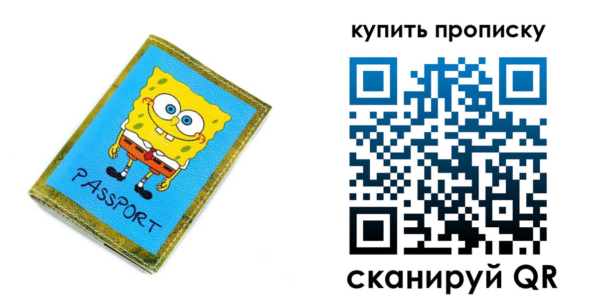 прописка 2025 в Шахунье