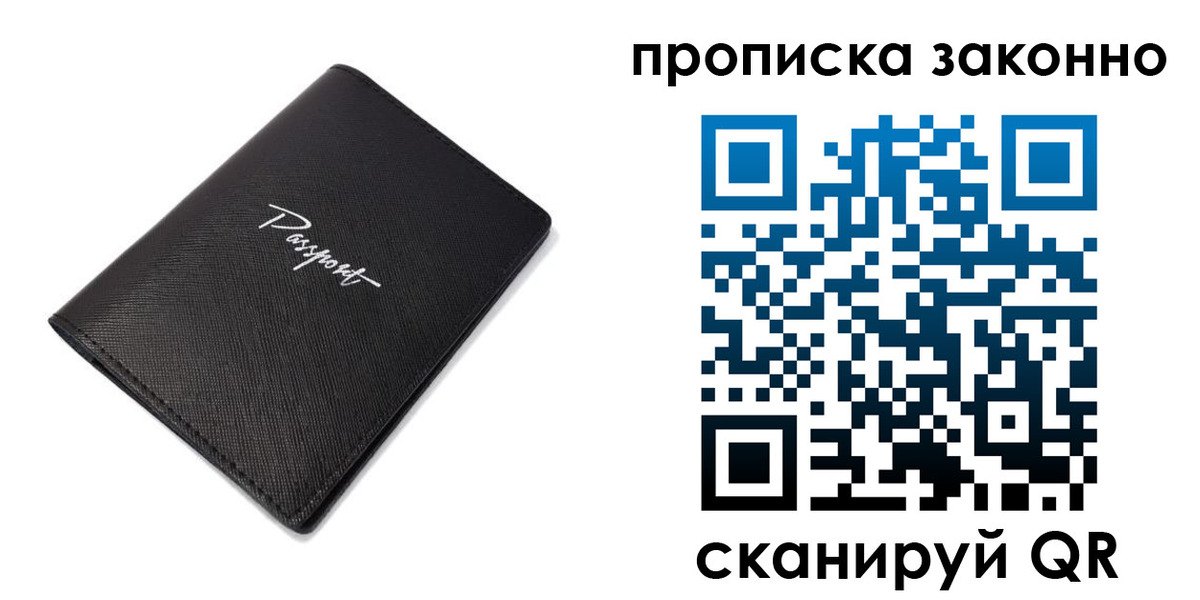 прописка штамп в Шахунье