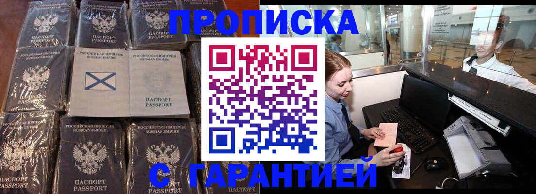 временная регистрация поиск в Шахунье