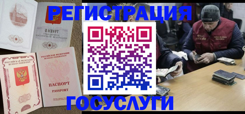 прописка иностранных граждан в Шахунье