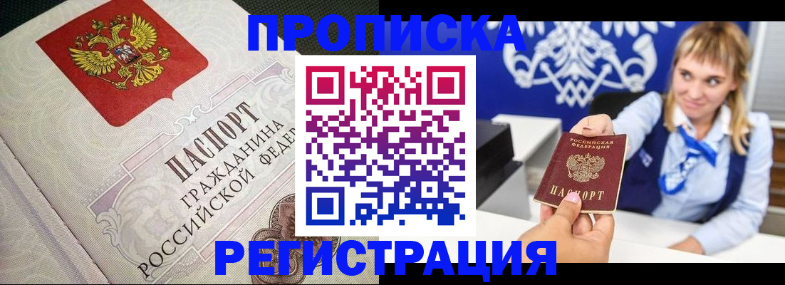 прописка поиск в Шахунье