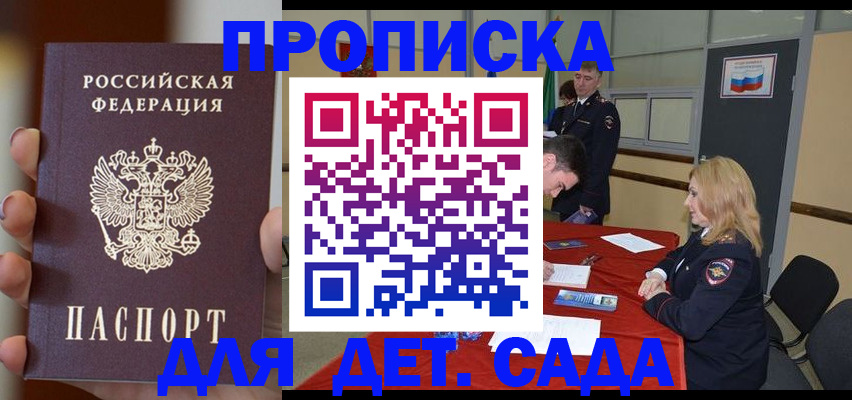 временная регистрация в Шахунье