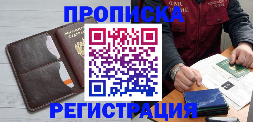 временная регистрация надежно в Шахунье