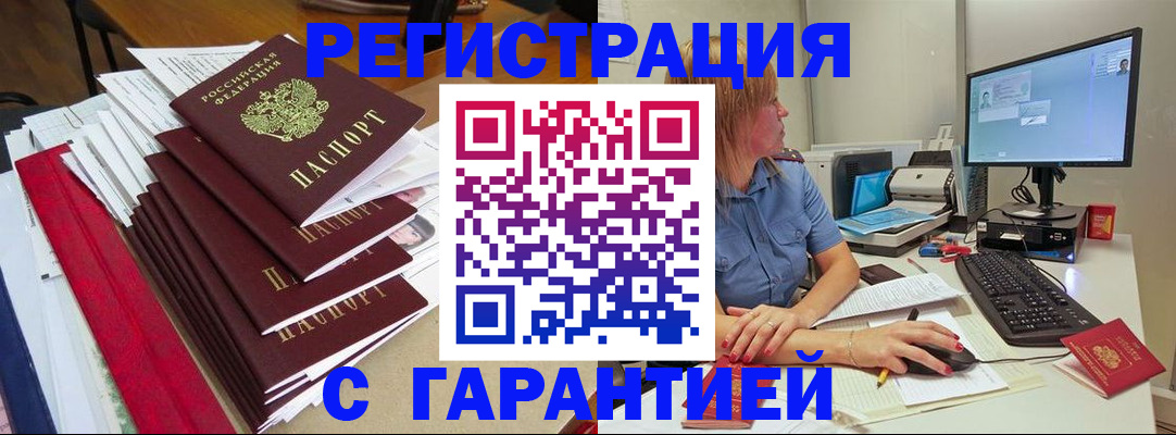 прописка в квартире в Шахунье