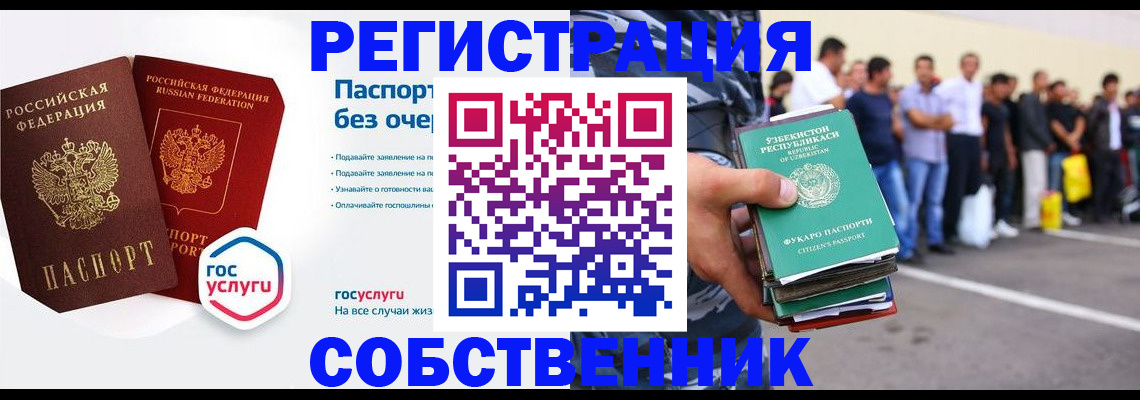 временная регистрация в Шахунье